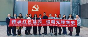 【结对共建】传承红色基因 追溯光辉党史——参观中共...