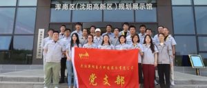 【党建引领】新松医疗党支部开展“感悟发展成就，凝...