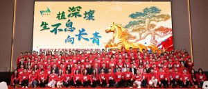 植深壤・生不息・向长青 新松医疗二十五周年庆典暨...