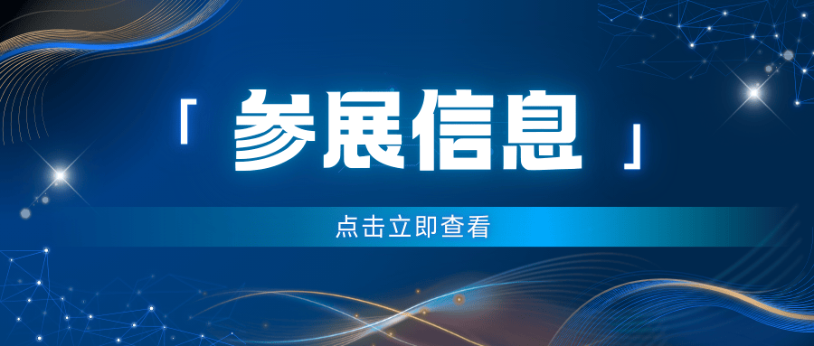新松医疗诚邀您参加2026 World Health Expo(WHX), ...