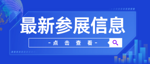 新松医疗诚邀您参加Medtrade 2026