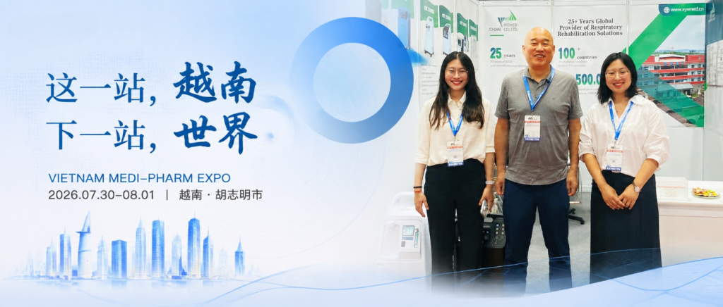 这一站，越南；下一站，世界